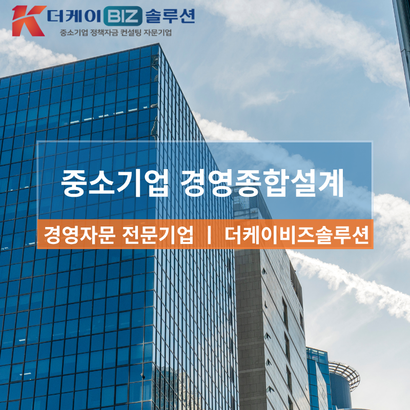 법인컨설팅
