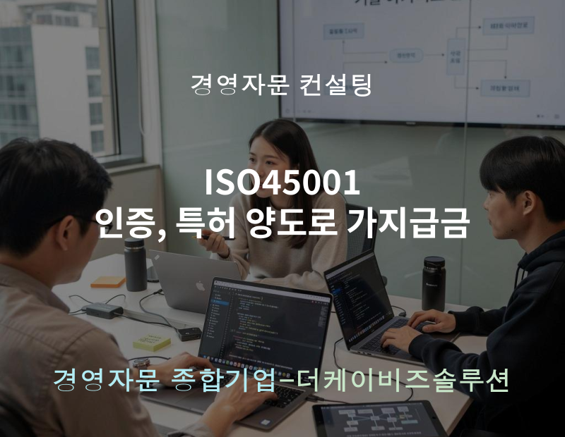 워드프레스(블) ISO45001 인증, 특허 양도로 가지급금